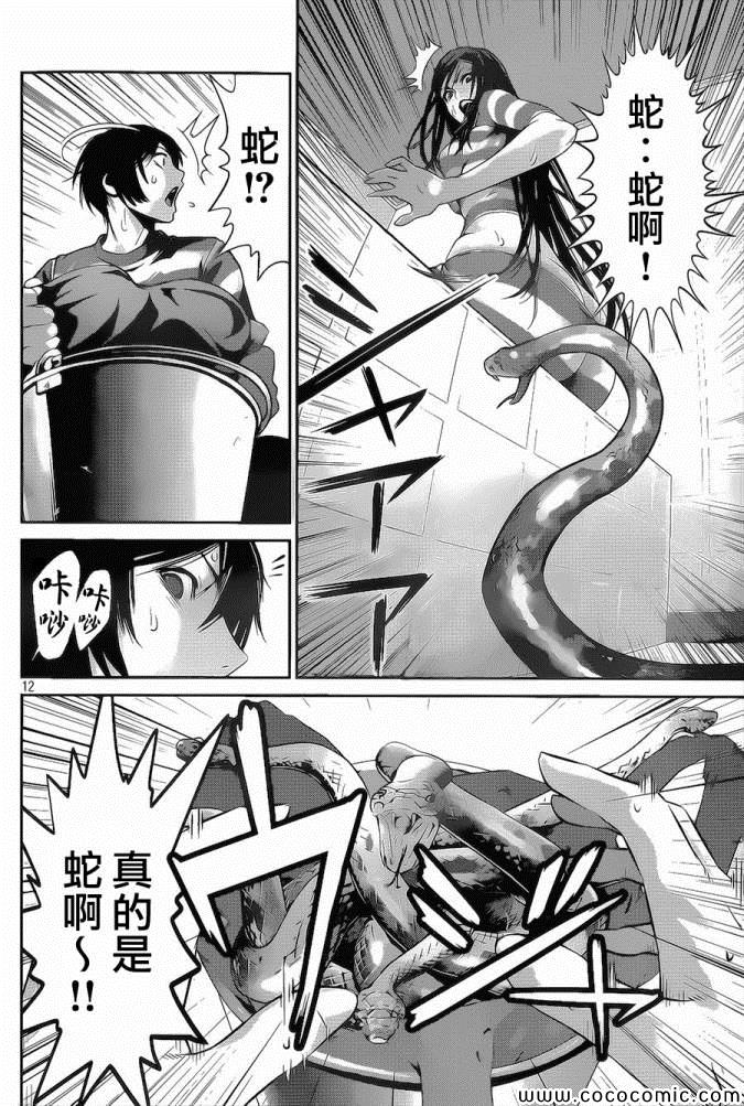 第 12 页