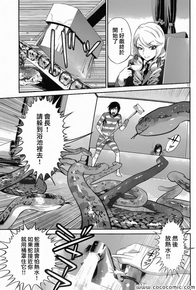 第 13 页