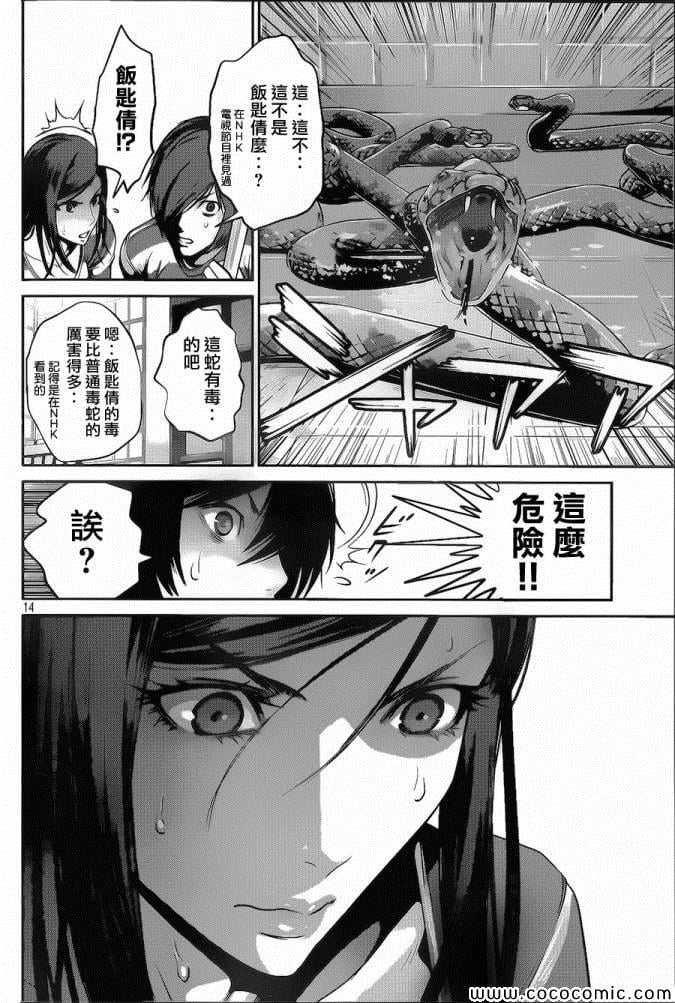 第 14 页