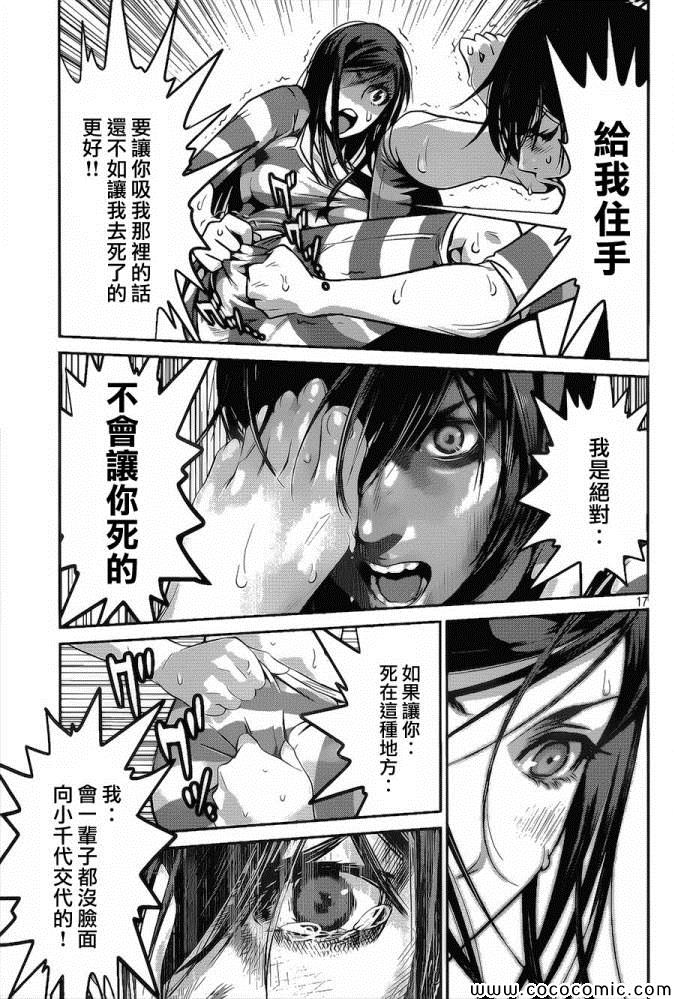 第 17 页
