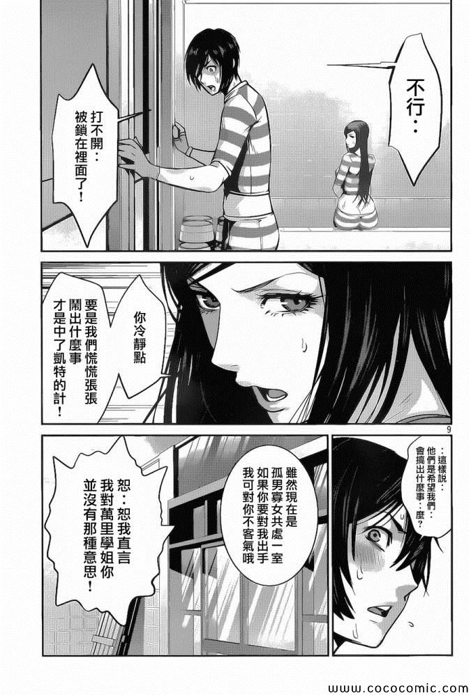 第 9 页