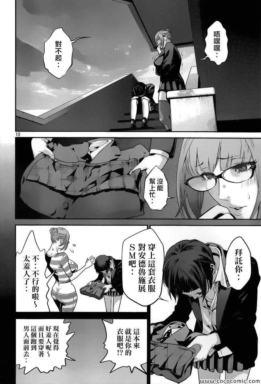 第 10 页