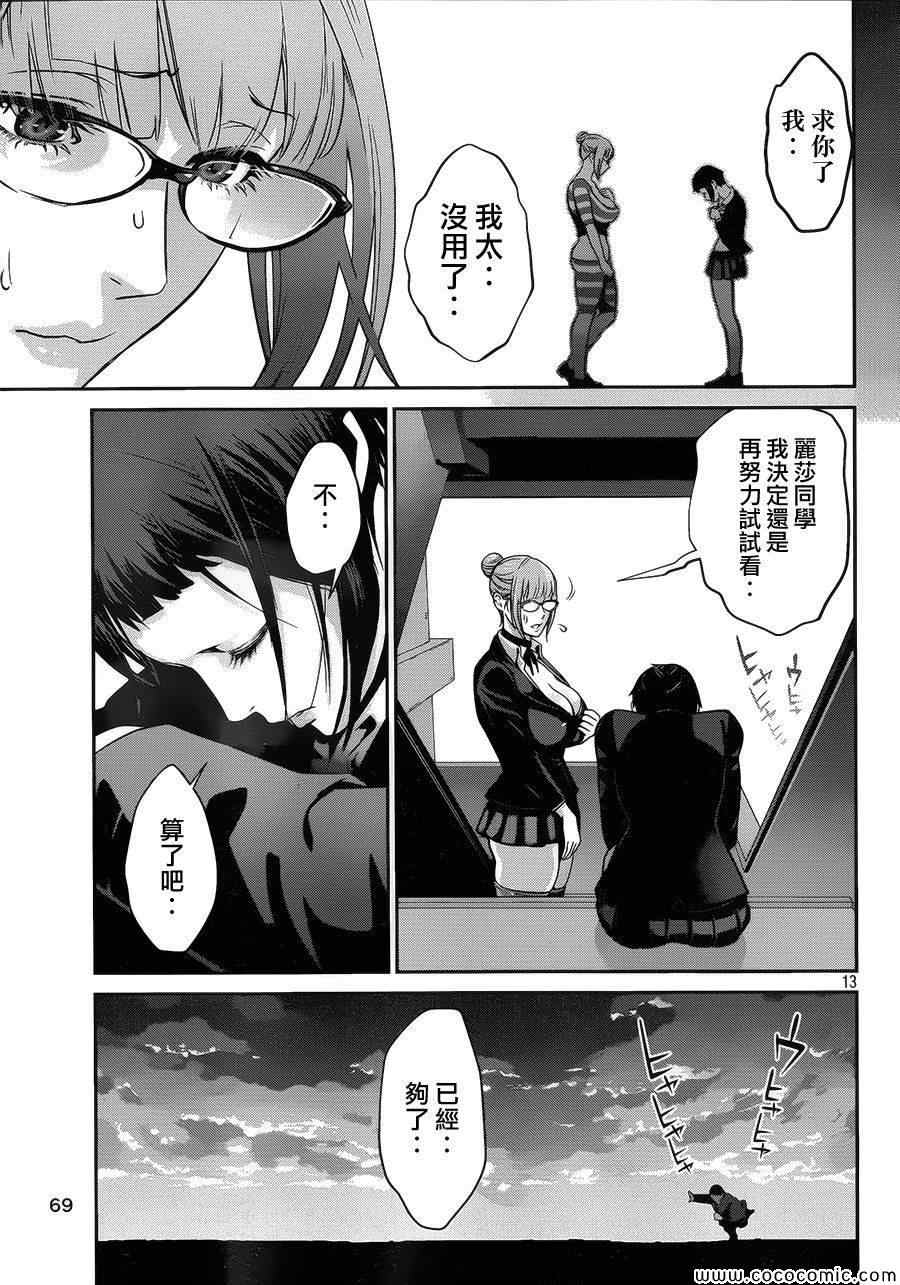 第 13 页