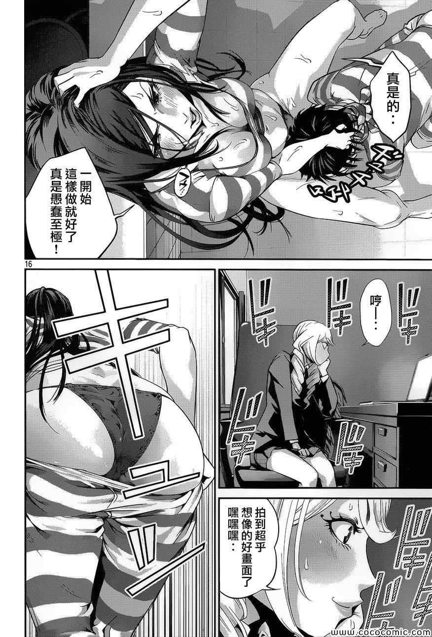 第 16 页