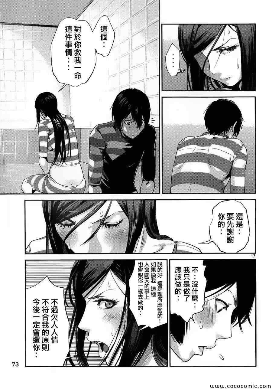 第 17 页