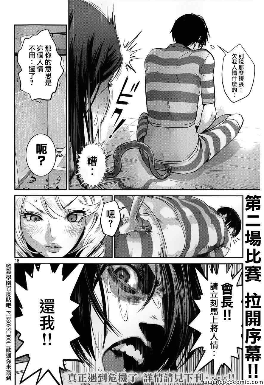 第 18 页