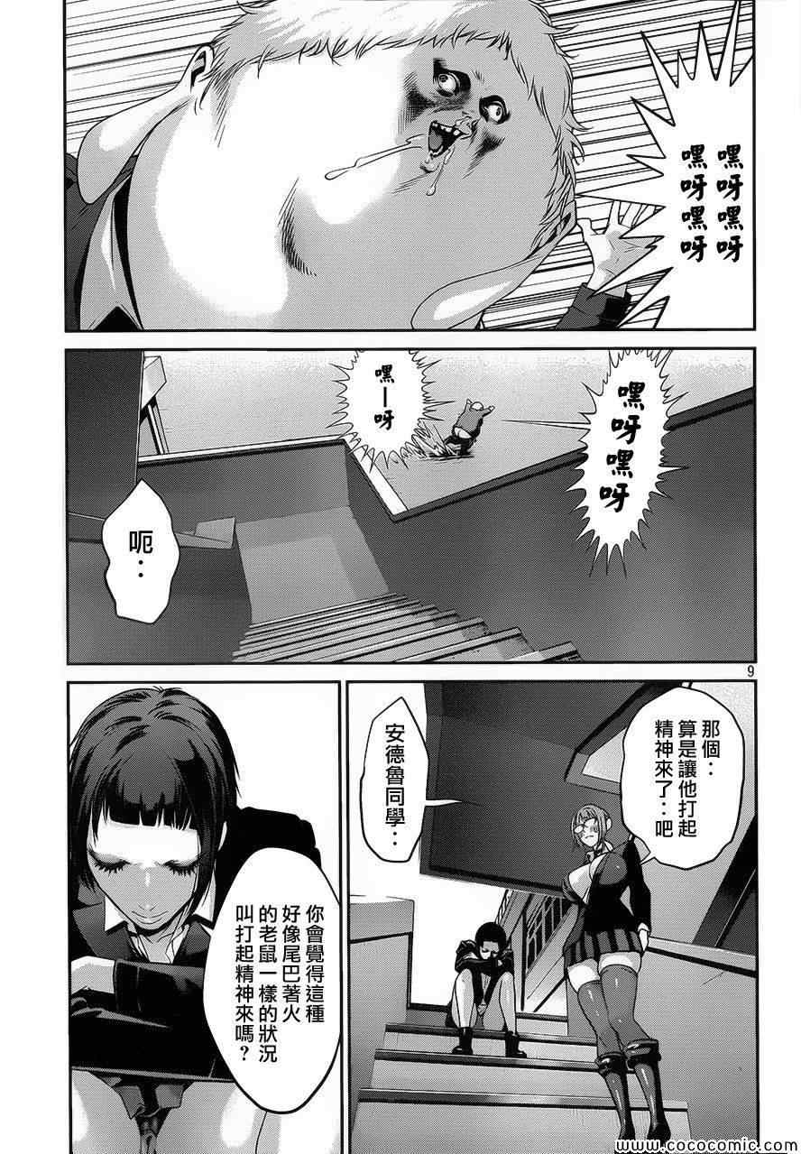第 9 页