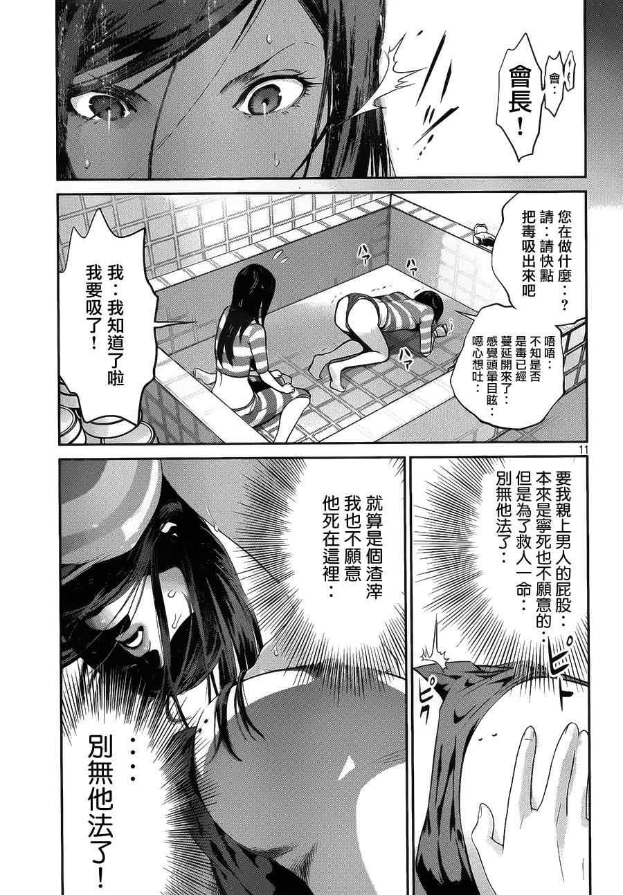 第 11 页