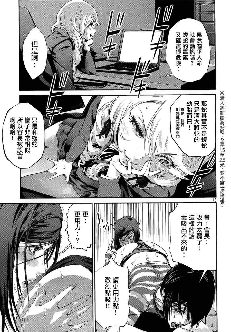 第 13 页