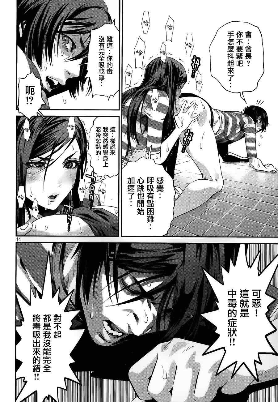 第 14 页