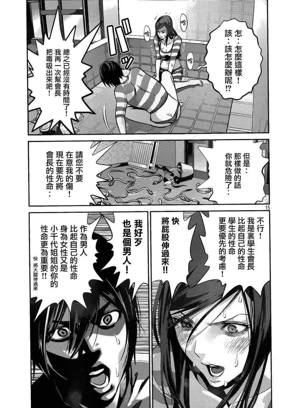 第 15 页