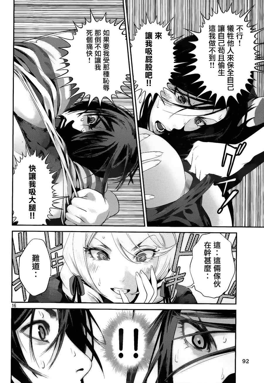 第 16 页