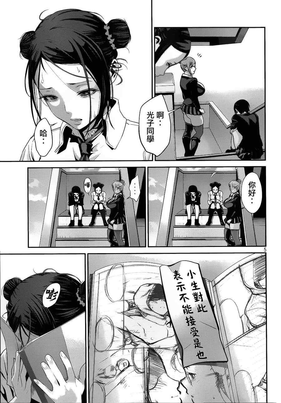 第 5 页