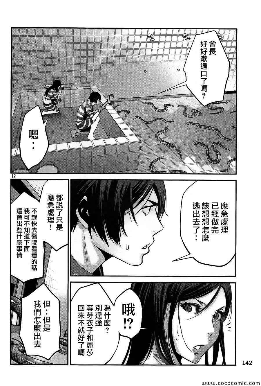 第 12 页