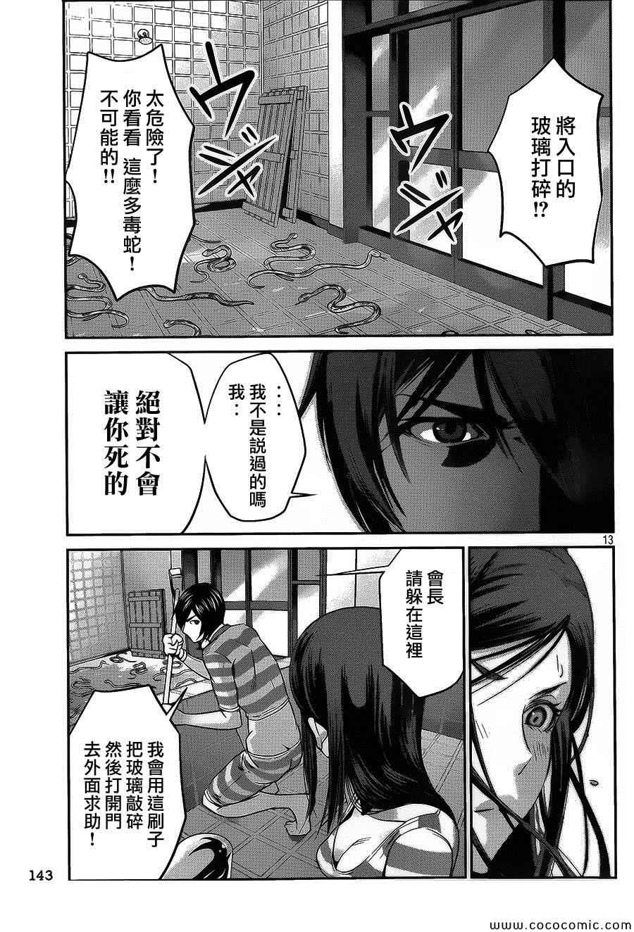 第 13 页