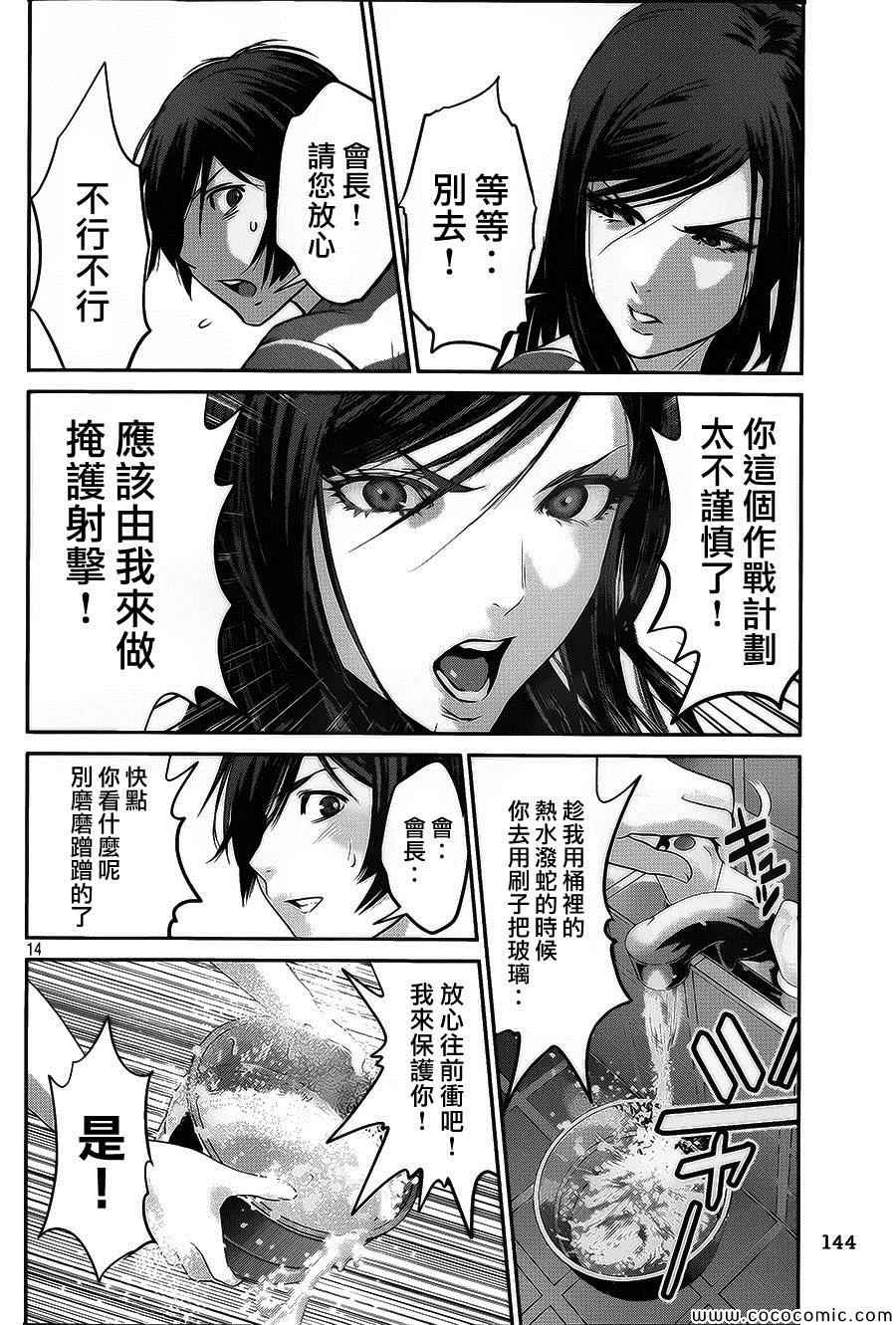 第 14 页