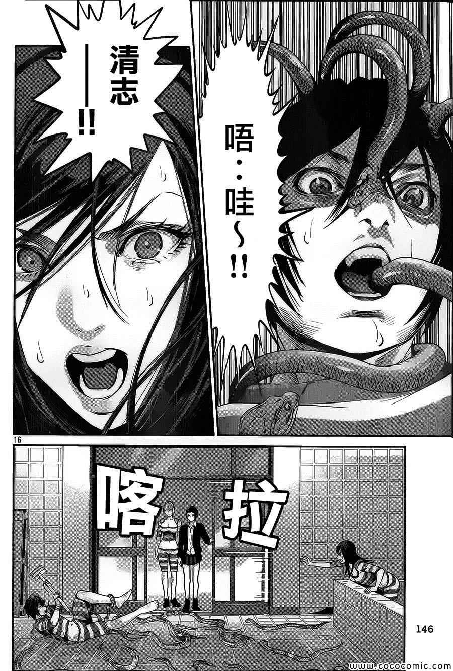 第 16 页