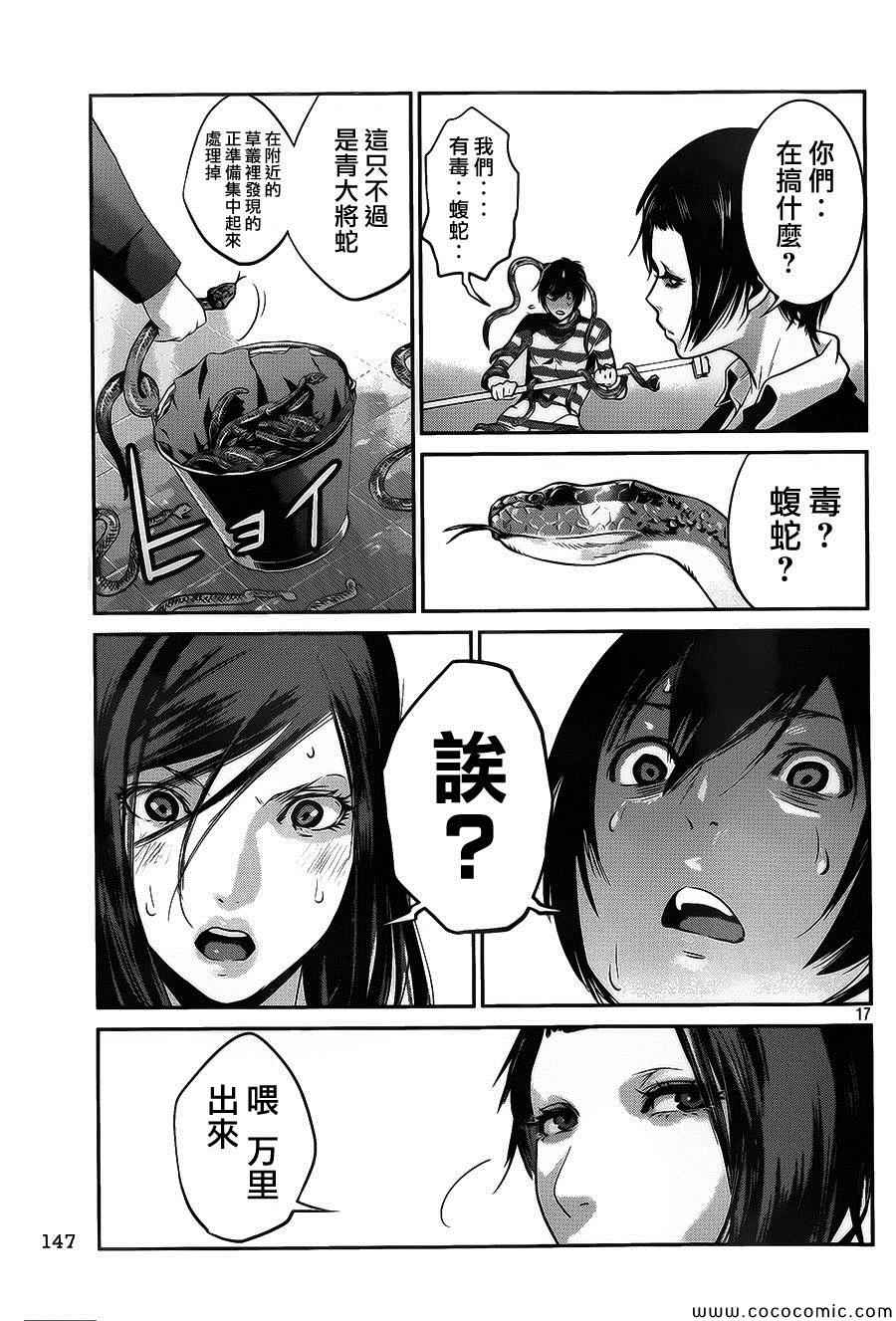第 17 页