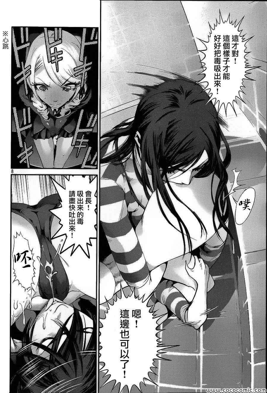 第 8 页