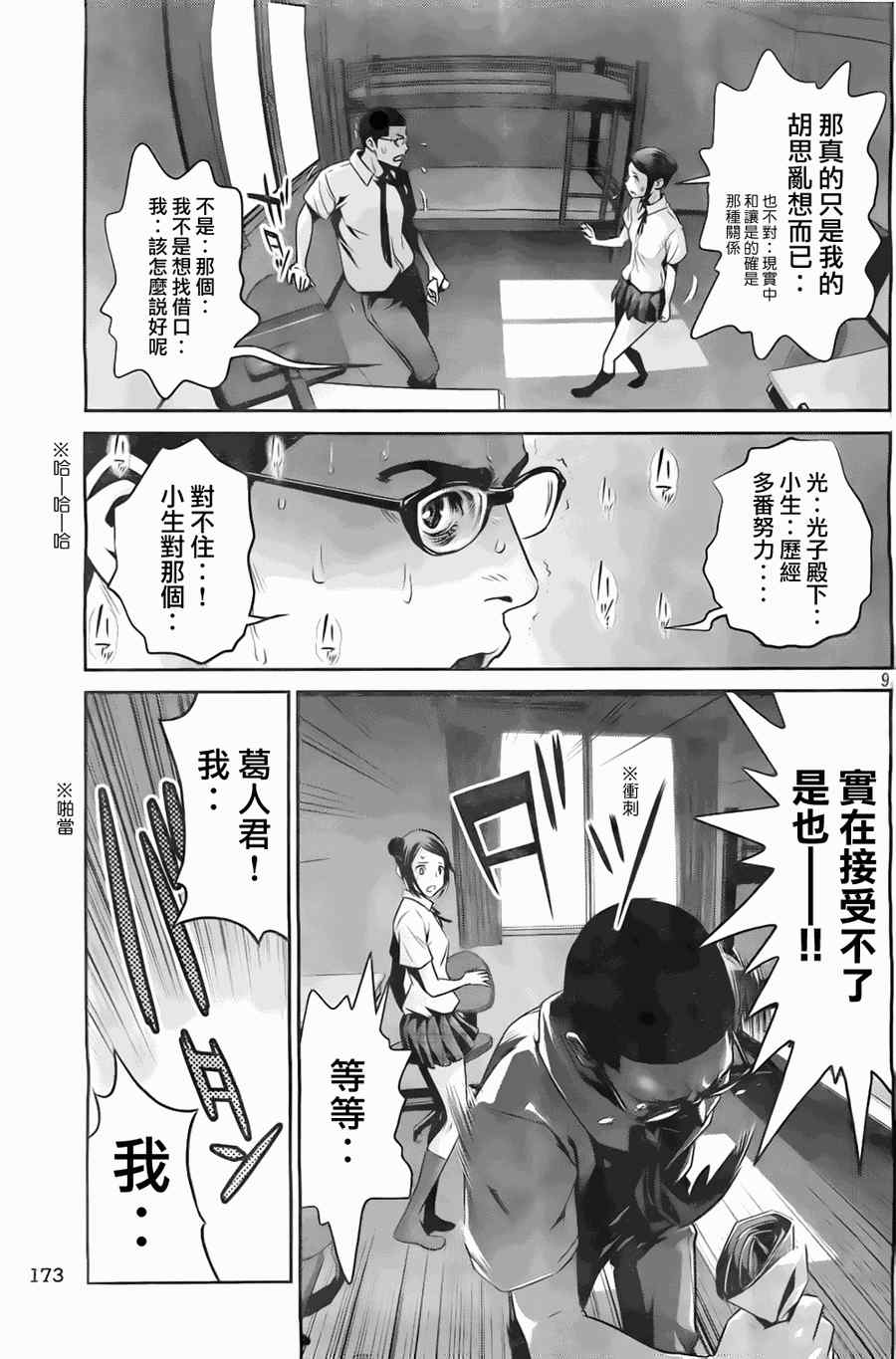 第 10 页
