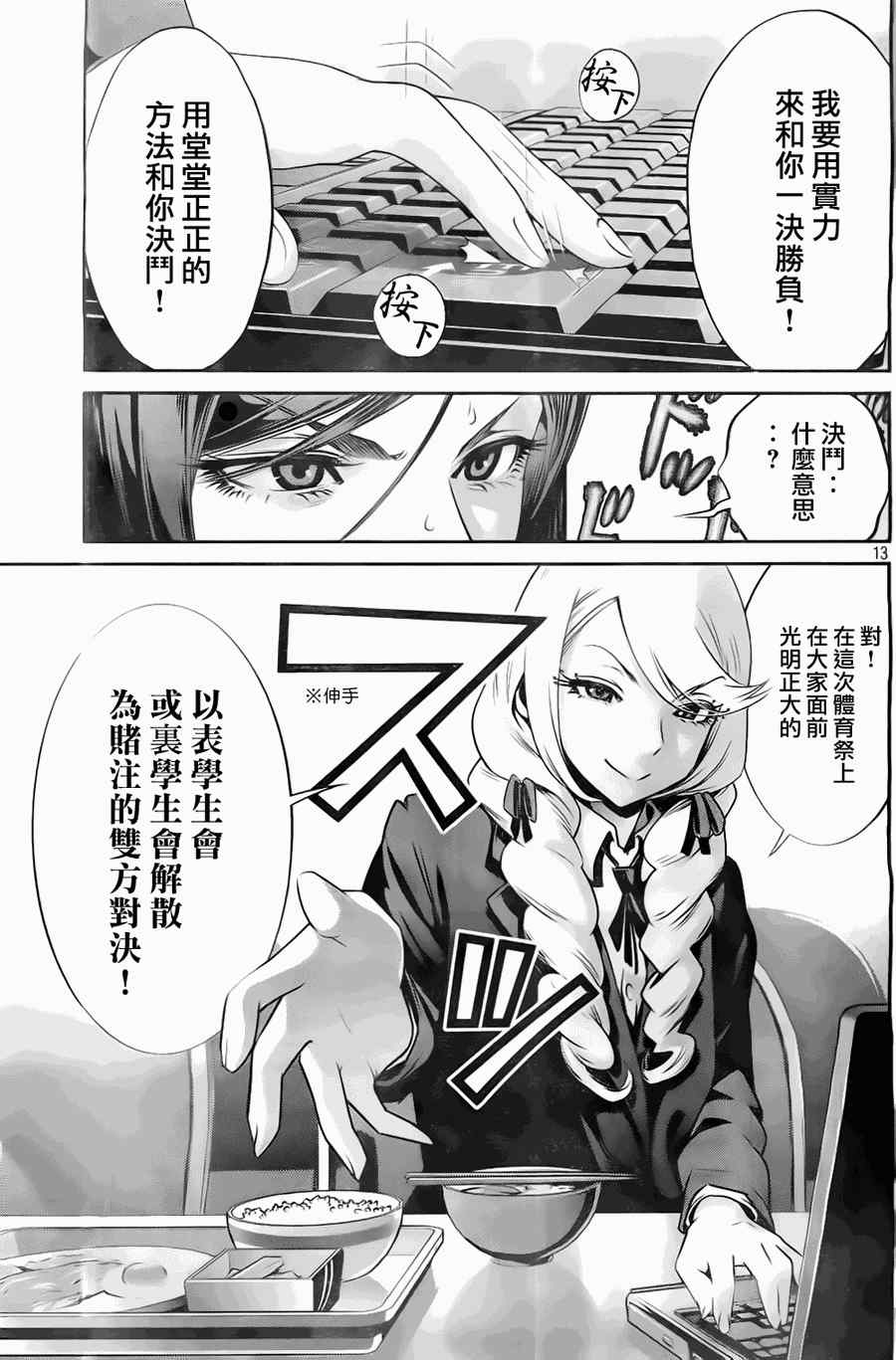 第 14 页