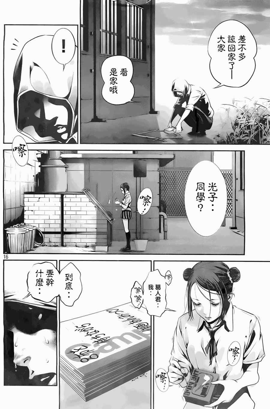 第 17 页