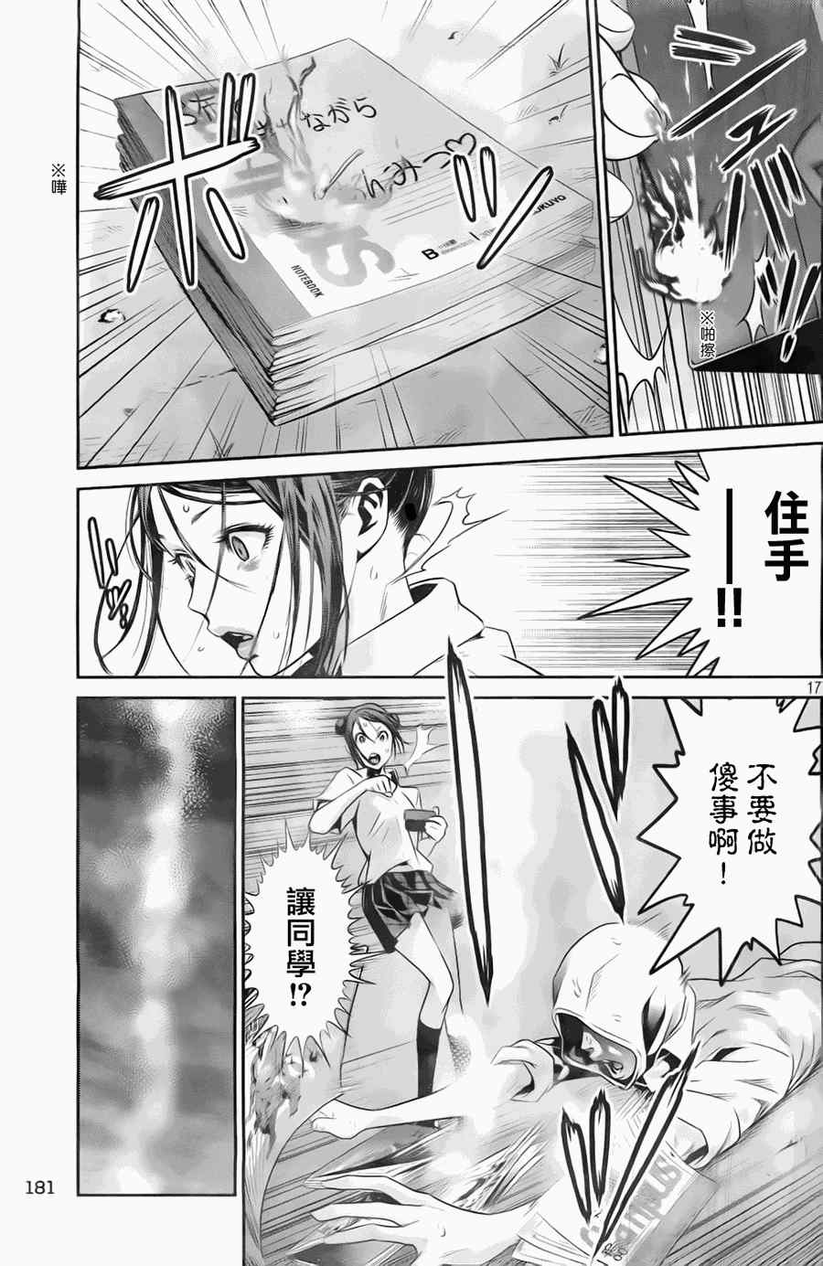 第 18 页