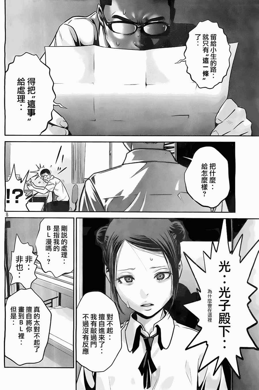 第 9 页