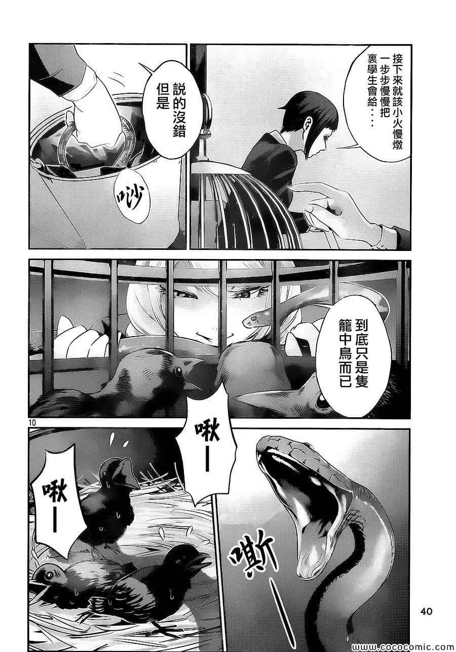 第 10 页