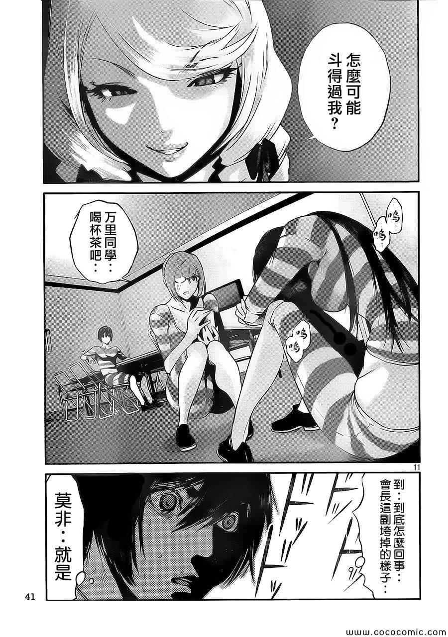 第 11 页