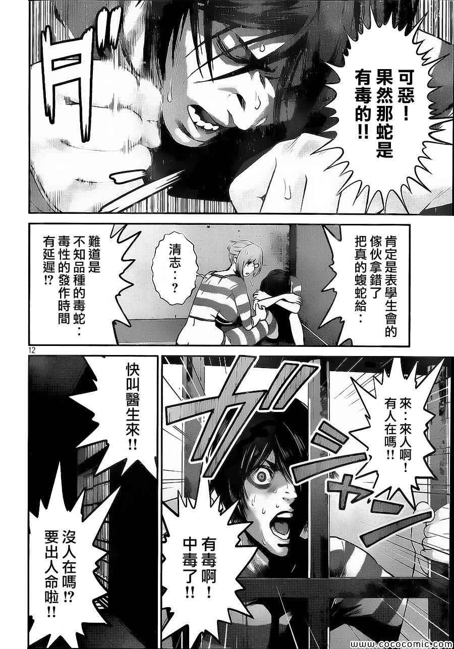 第 12 页