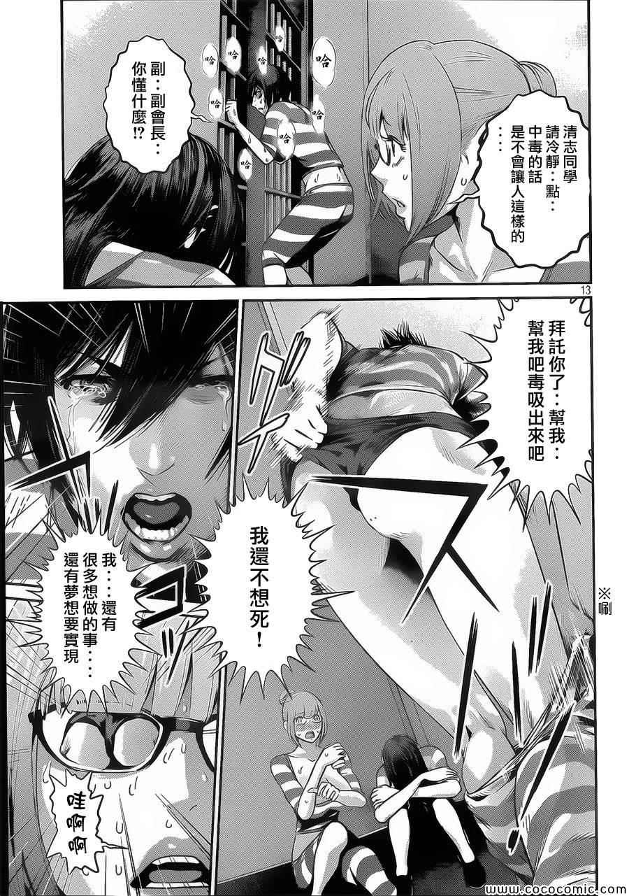 第 13 页