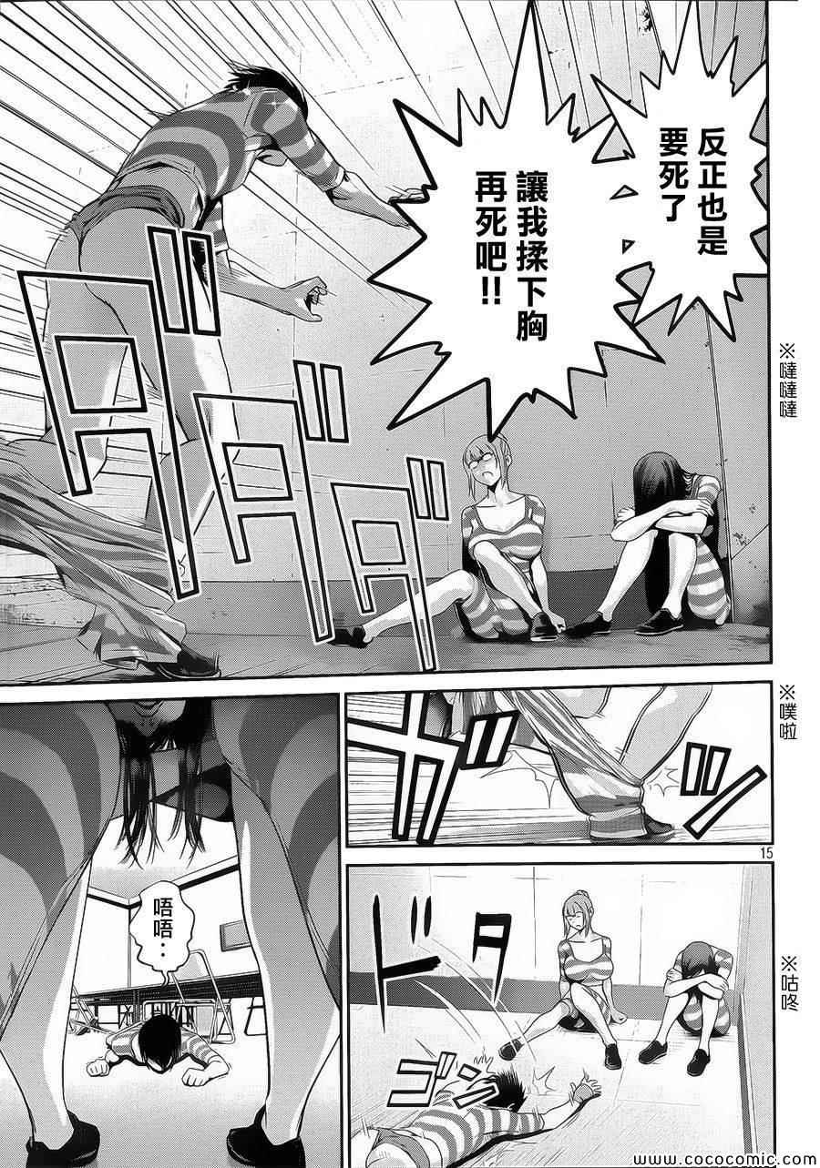 第 15 页