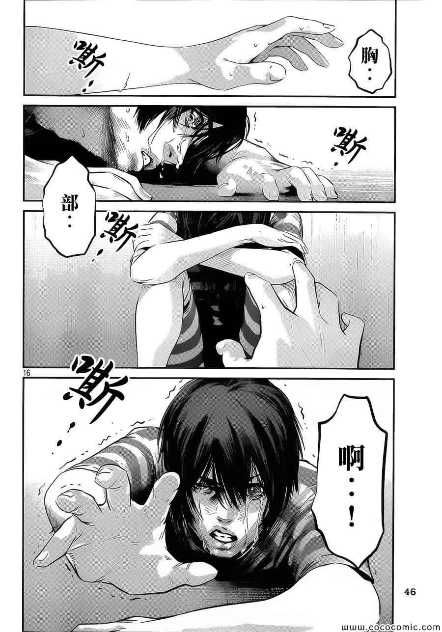 第 16 页