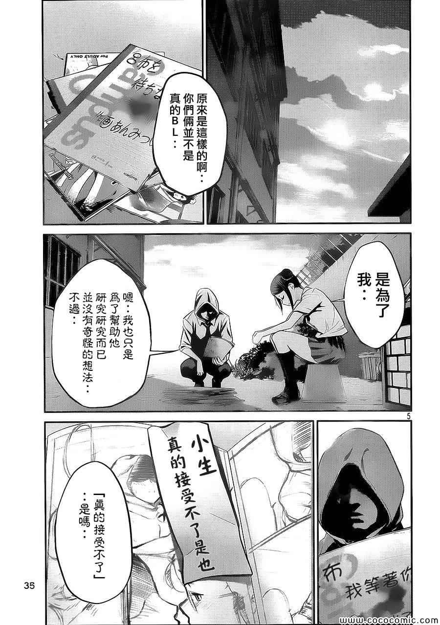 第 5 页