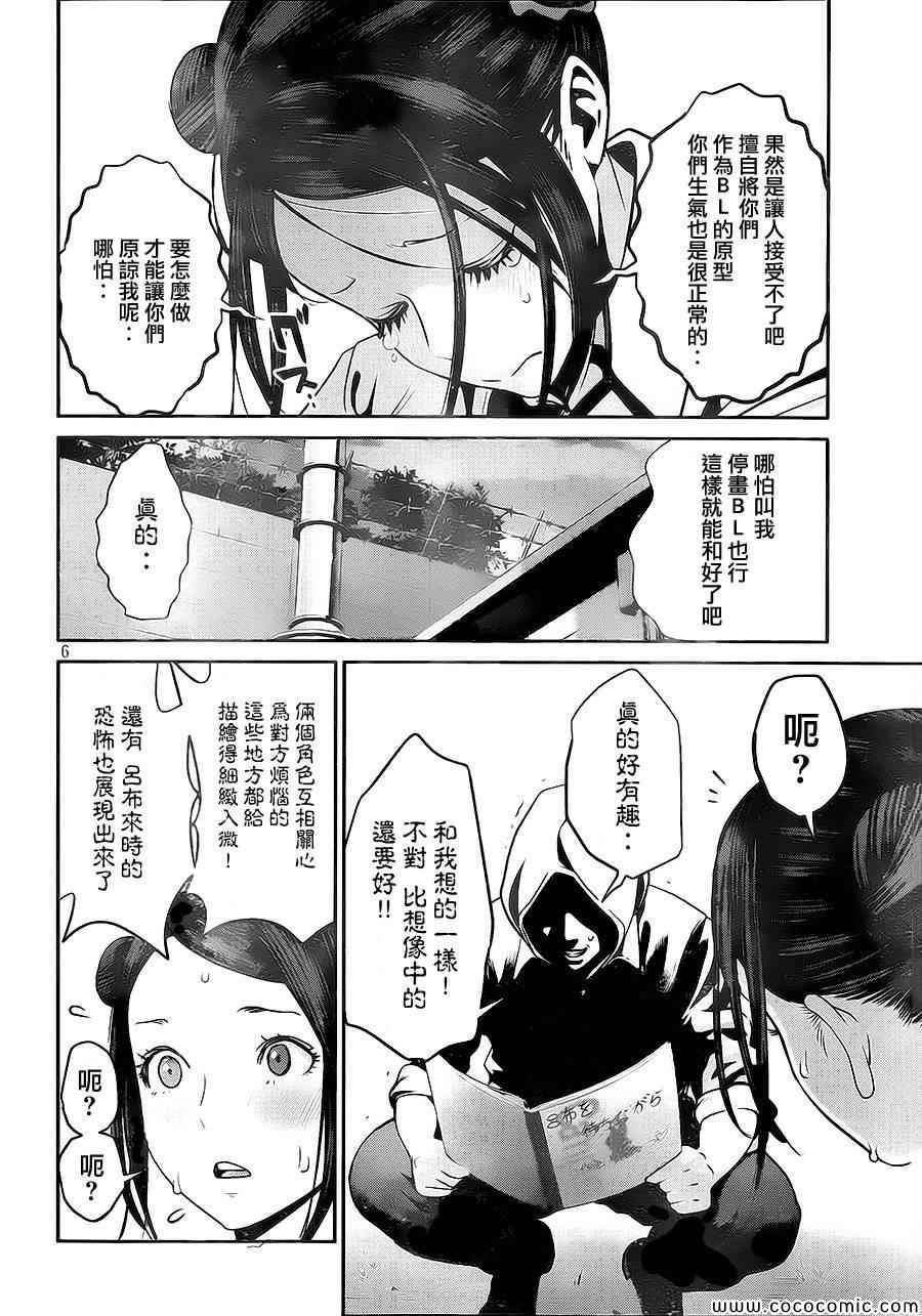 第 6 页