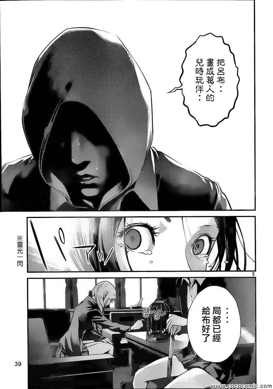 第 9 页
