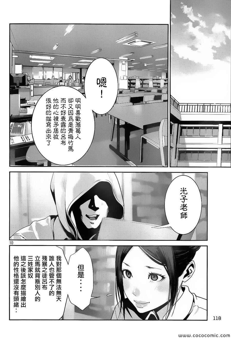 第 10 页