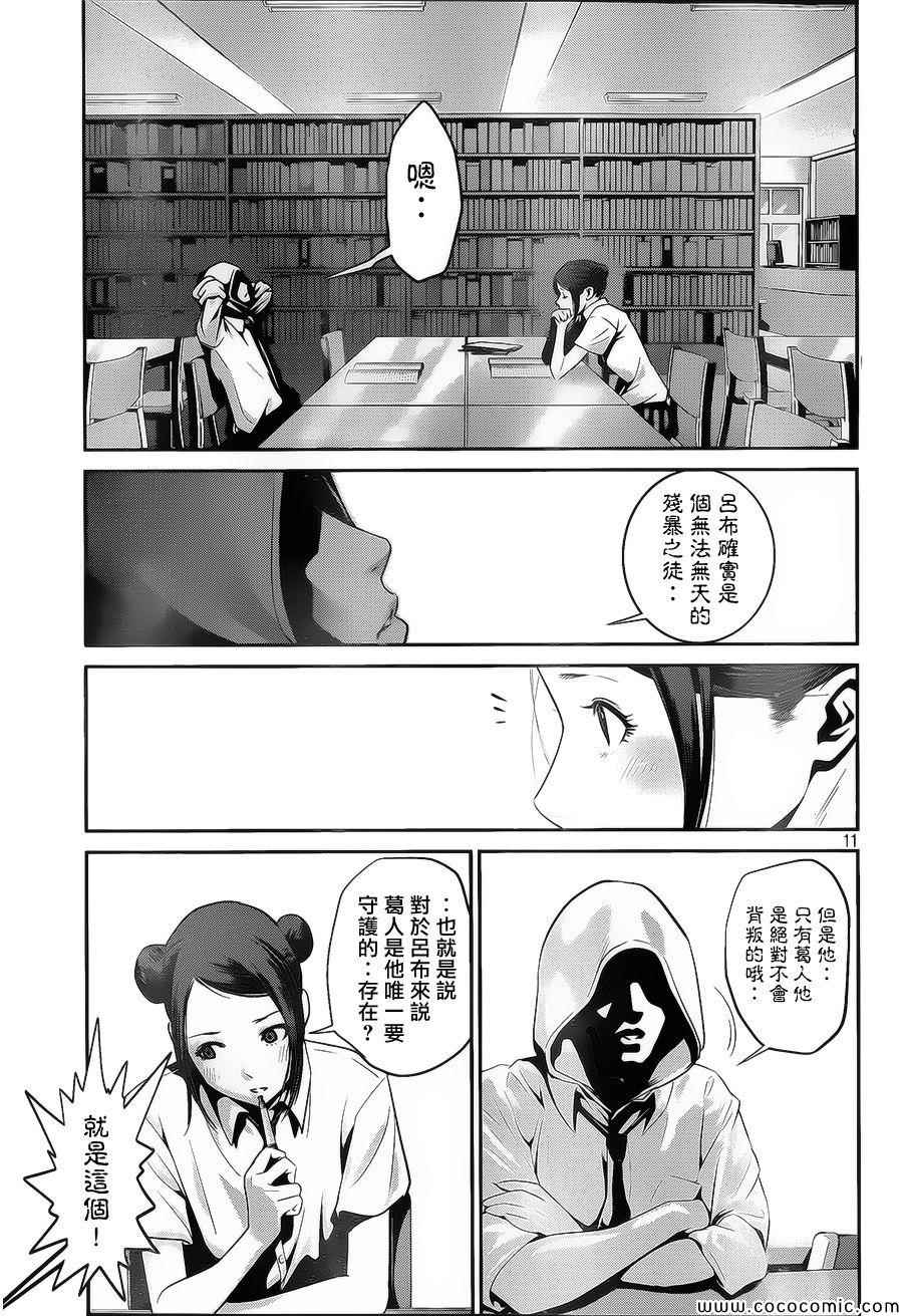 第 11 页