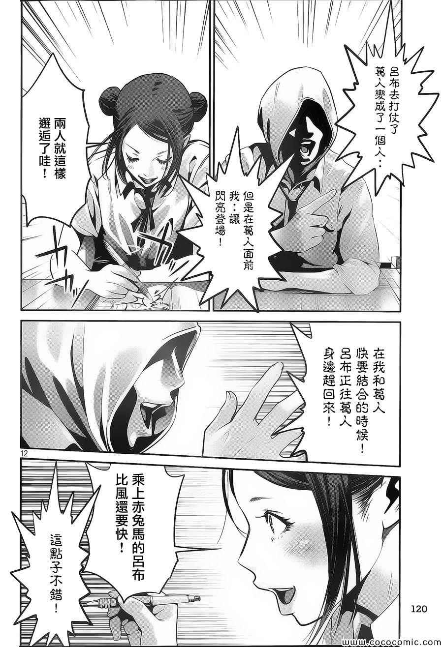 第 12 页