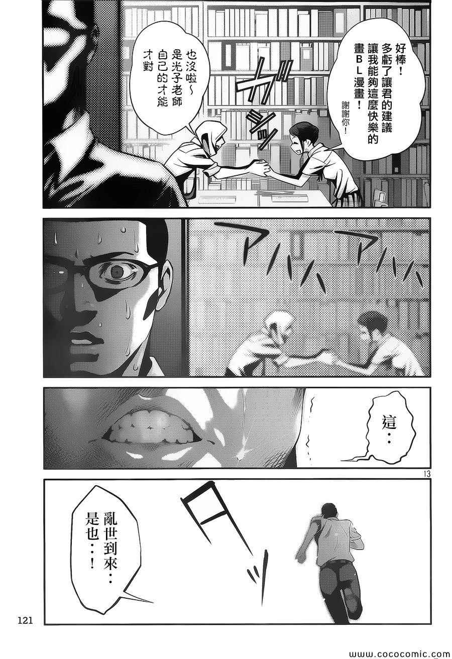 第 13 页