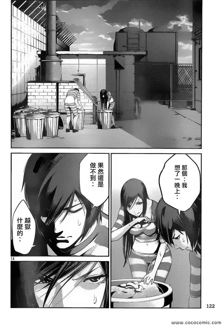 第 14 页