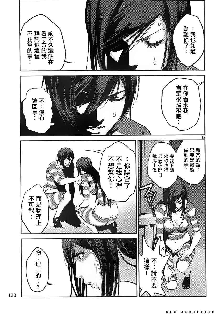 第 15 页