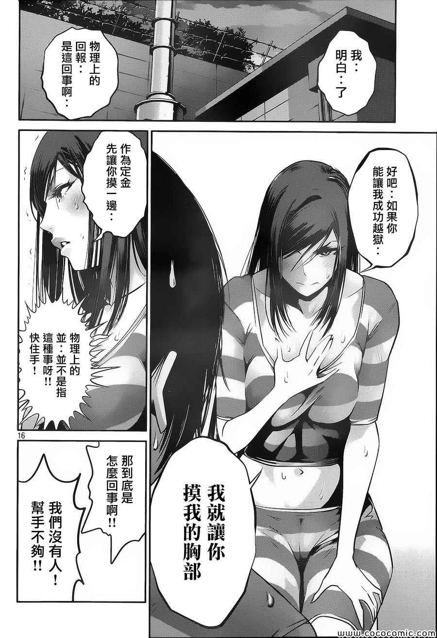 第 16 页