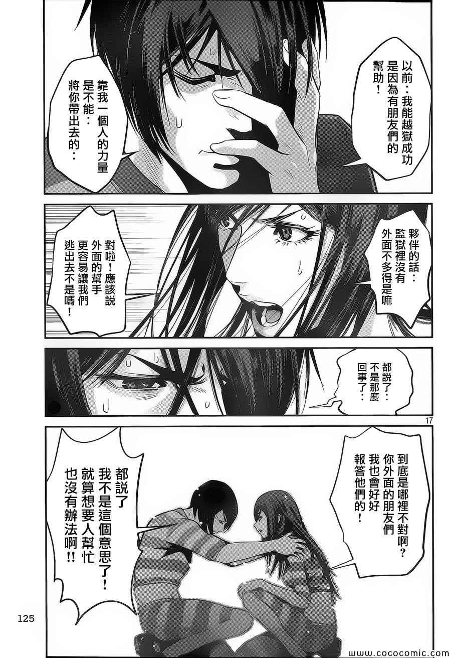 第 17 页