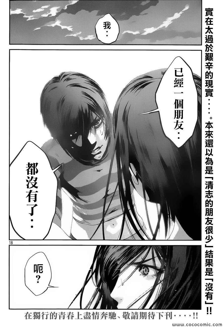 第 18 页