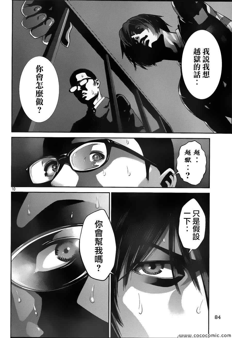 第 10 页