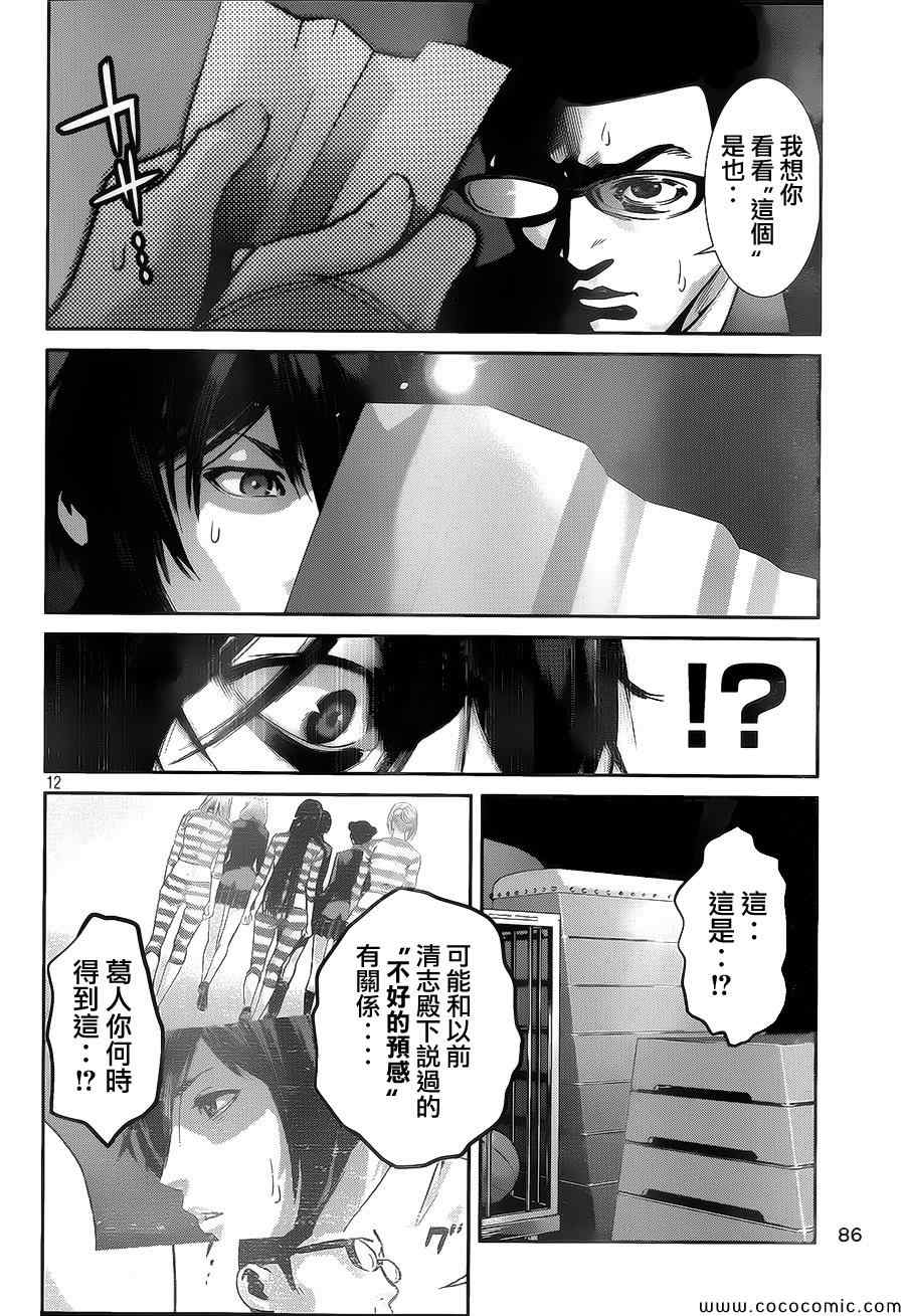 第 12 页
