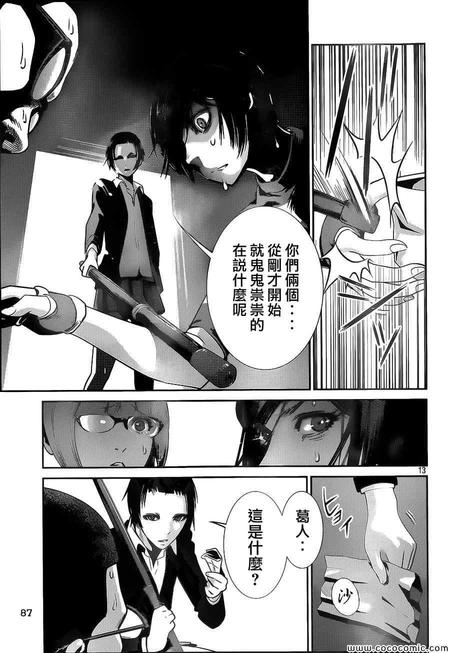 第 13 页