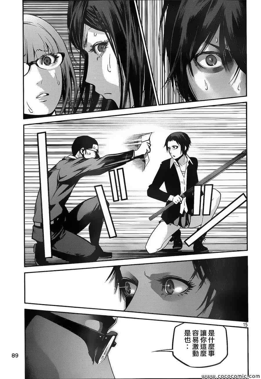 第 15 页